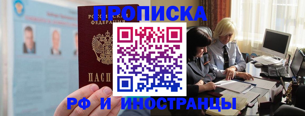 прописка регистрация в Краснотурьинске