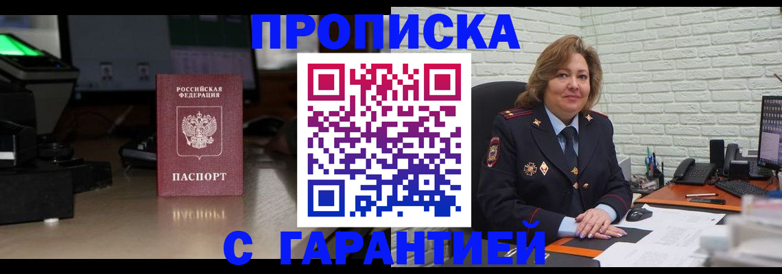 прописка поиск в Краснотурьинске