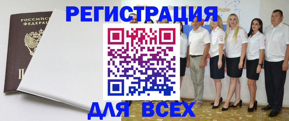 прописка для школы в Краснотурьинске