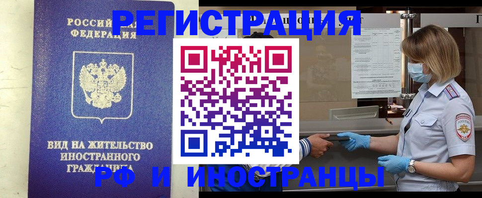временная регистрация 2025 в Краснотурьинске