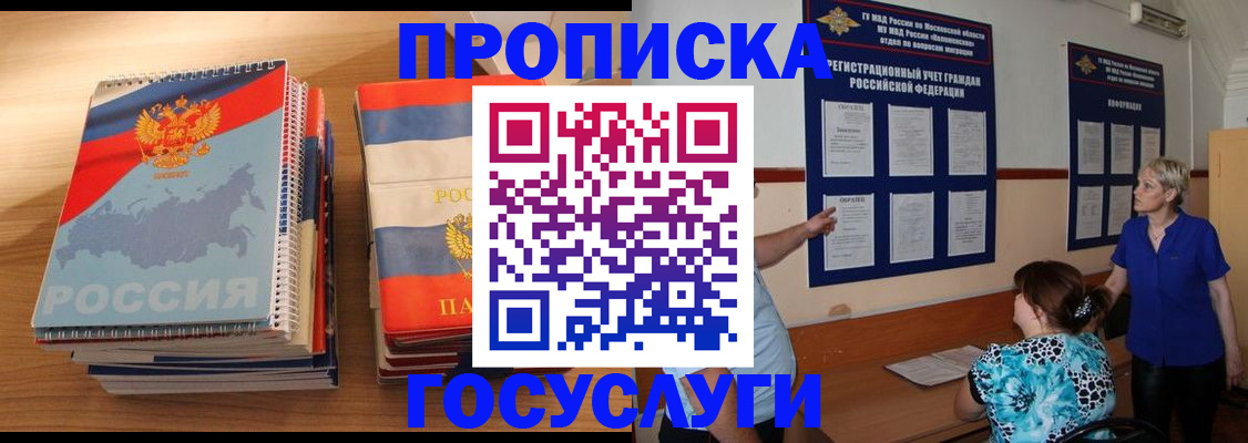 прописка для военкомата в Краснотурьинске